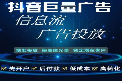 推广信息流广告的创意执行与市场反馈